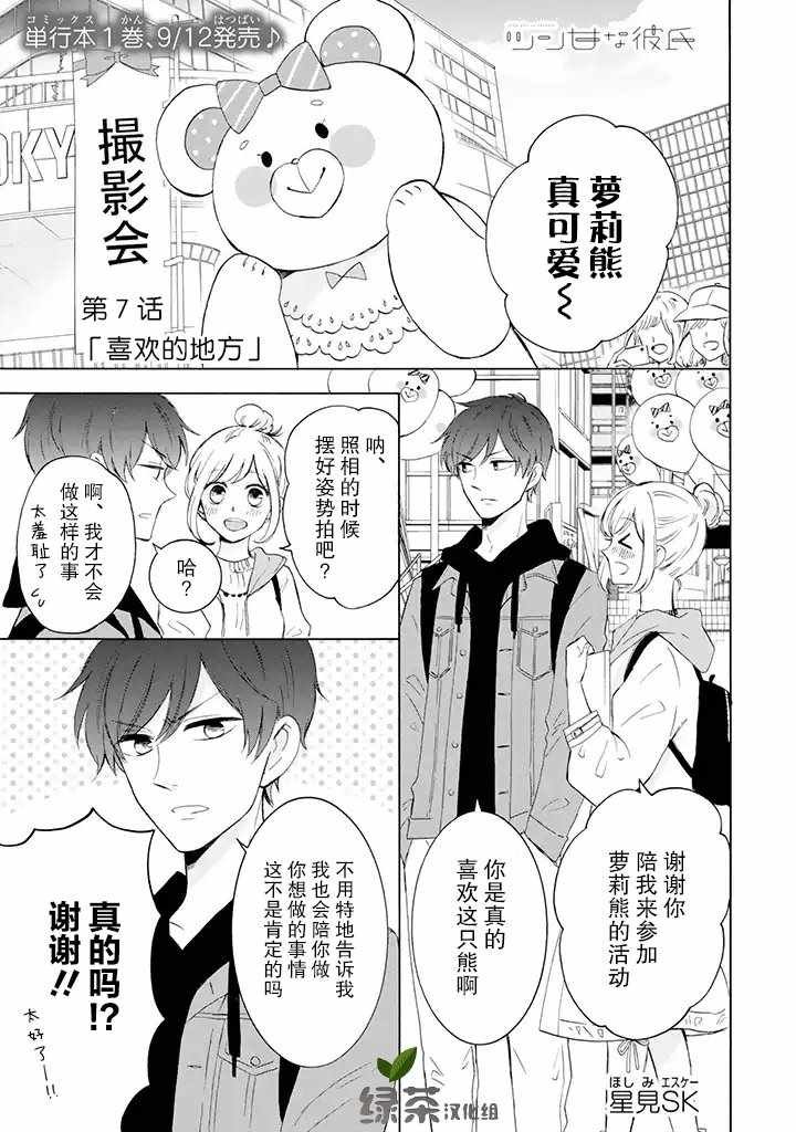第7话