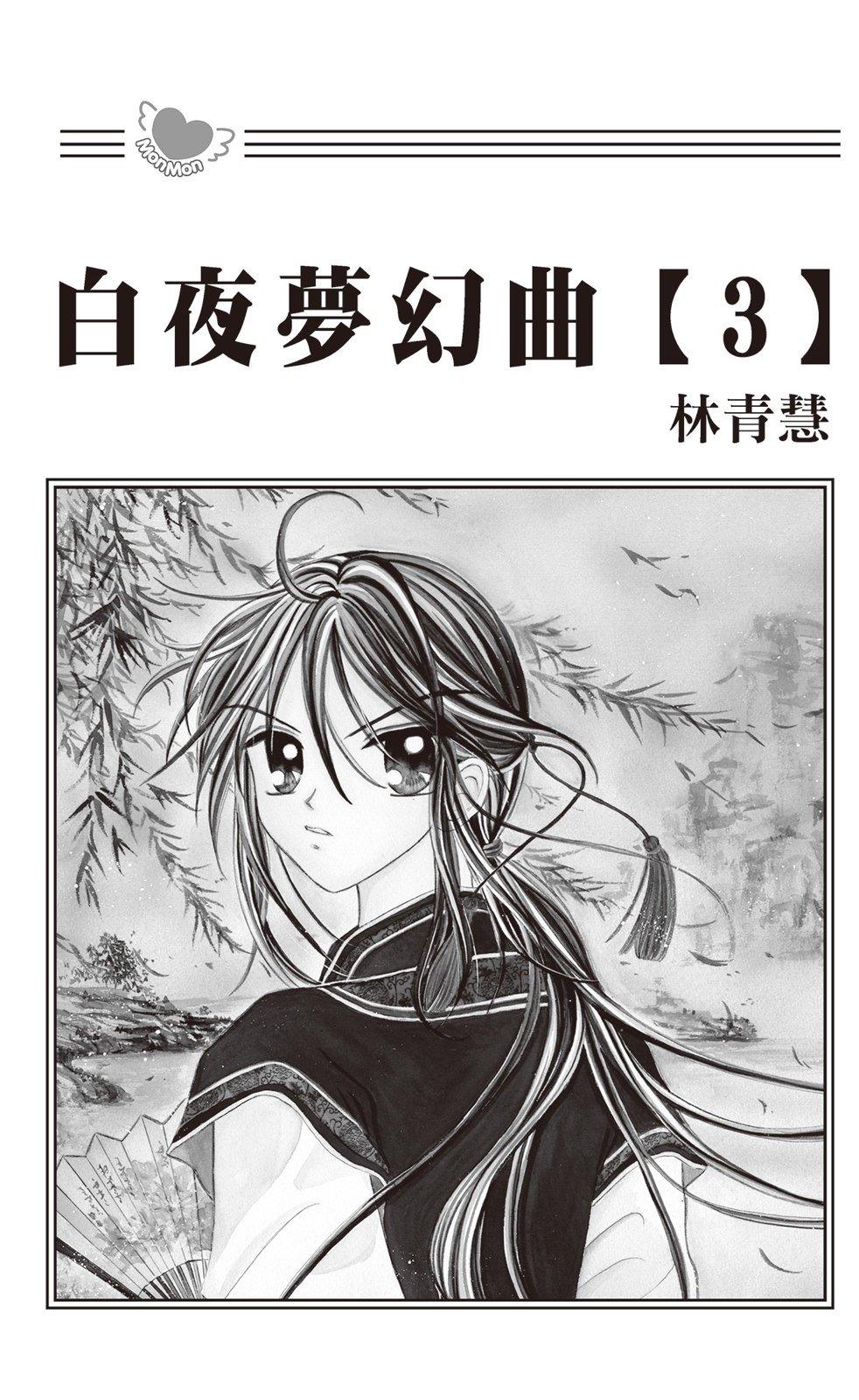 第03卷