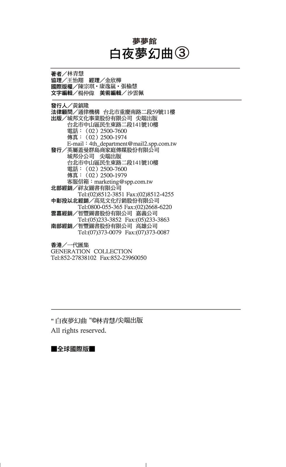 第03卷