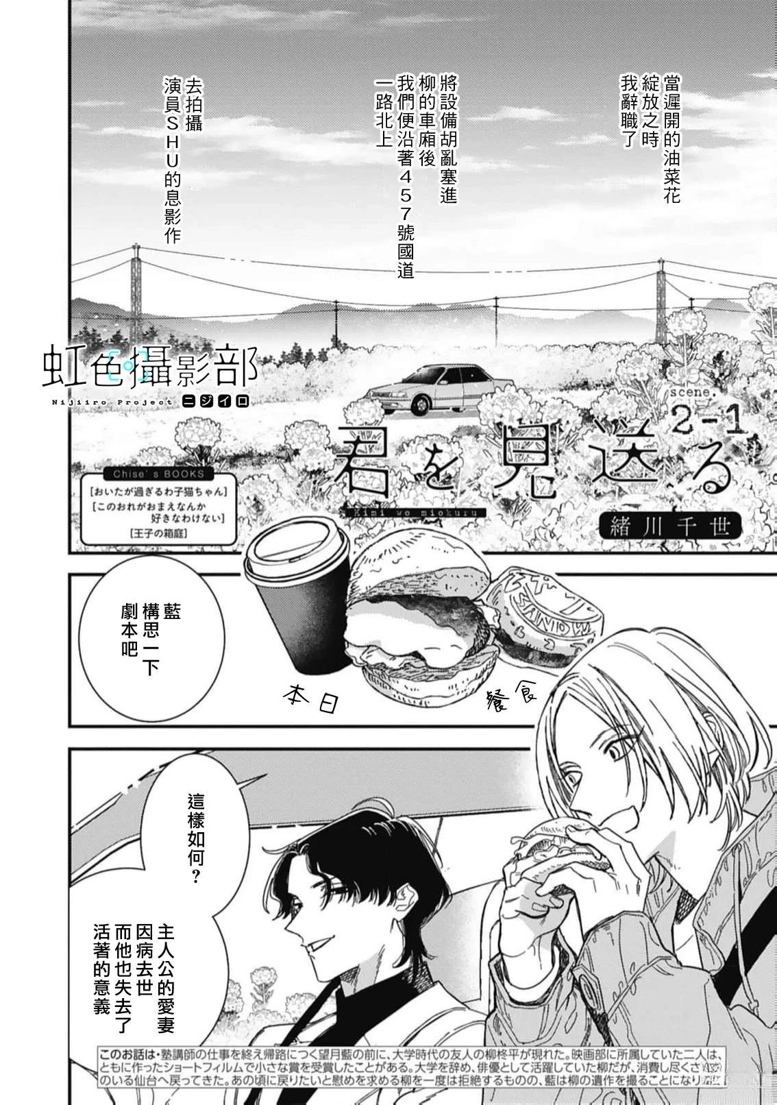 第2.1话