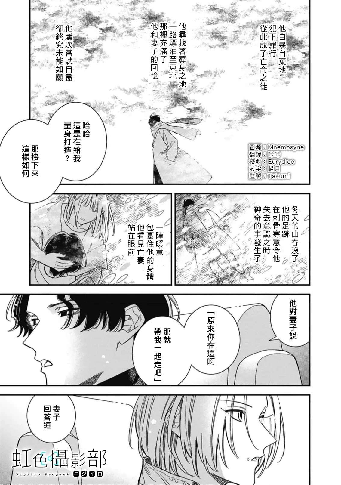 第2.1话