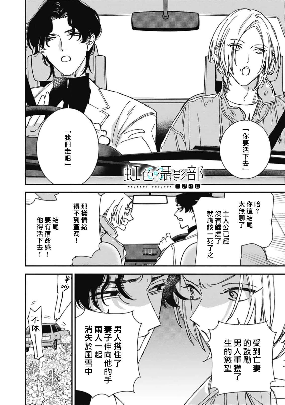 第2.1话