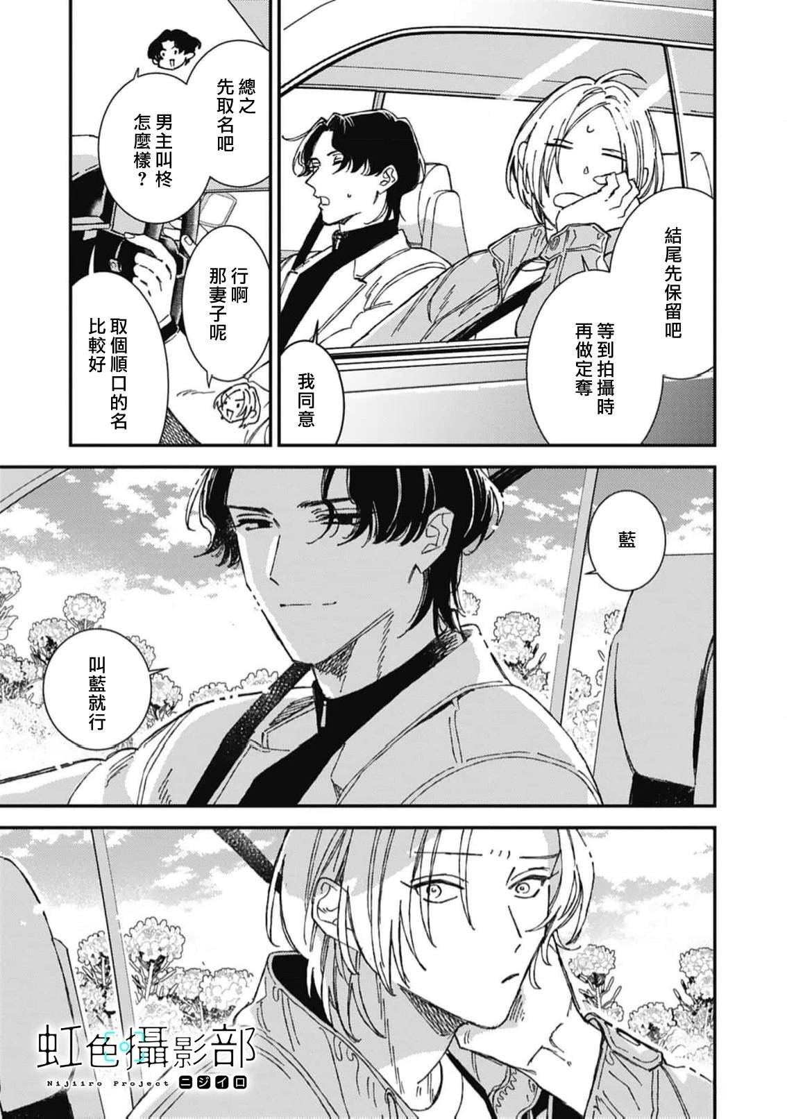 第2.1话
