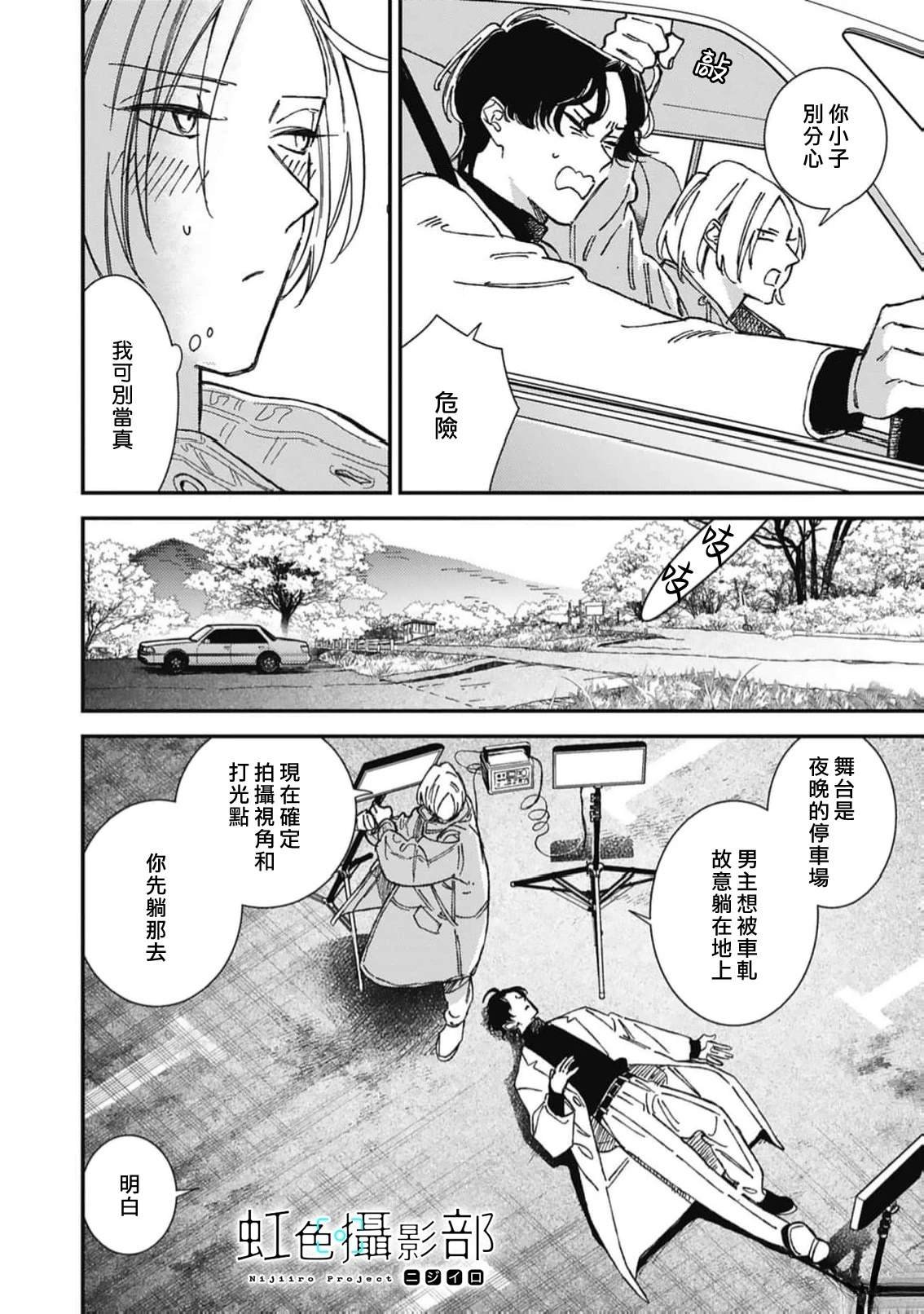 第2.1话
