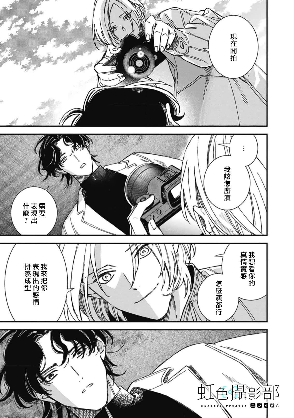 第2.1话