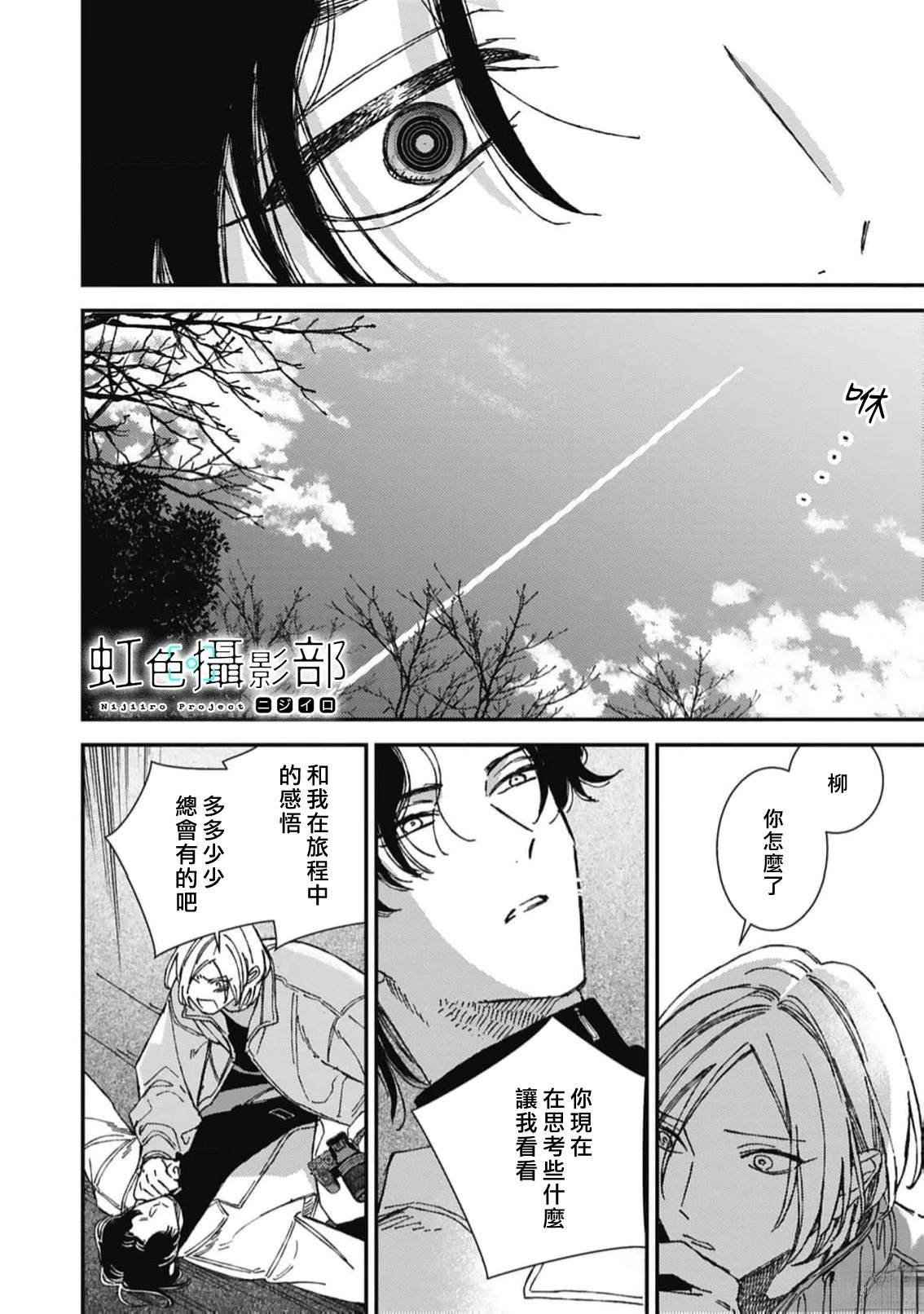 第2.1话