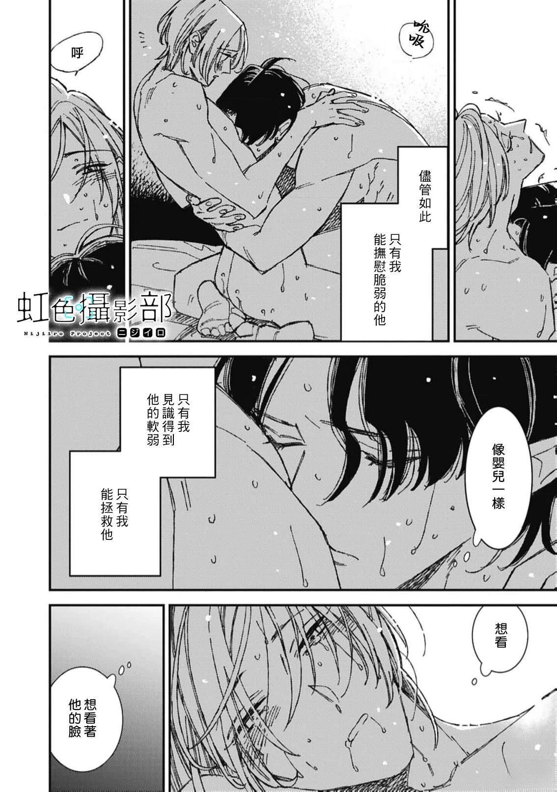 第2.1话