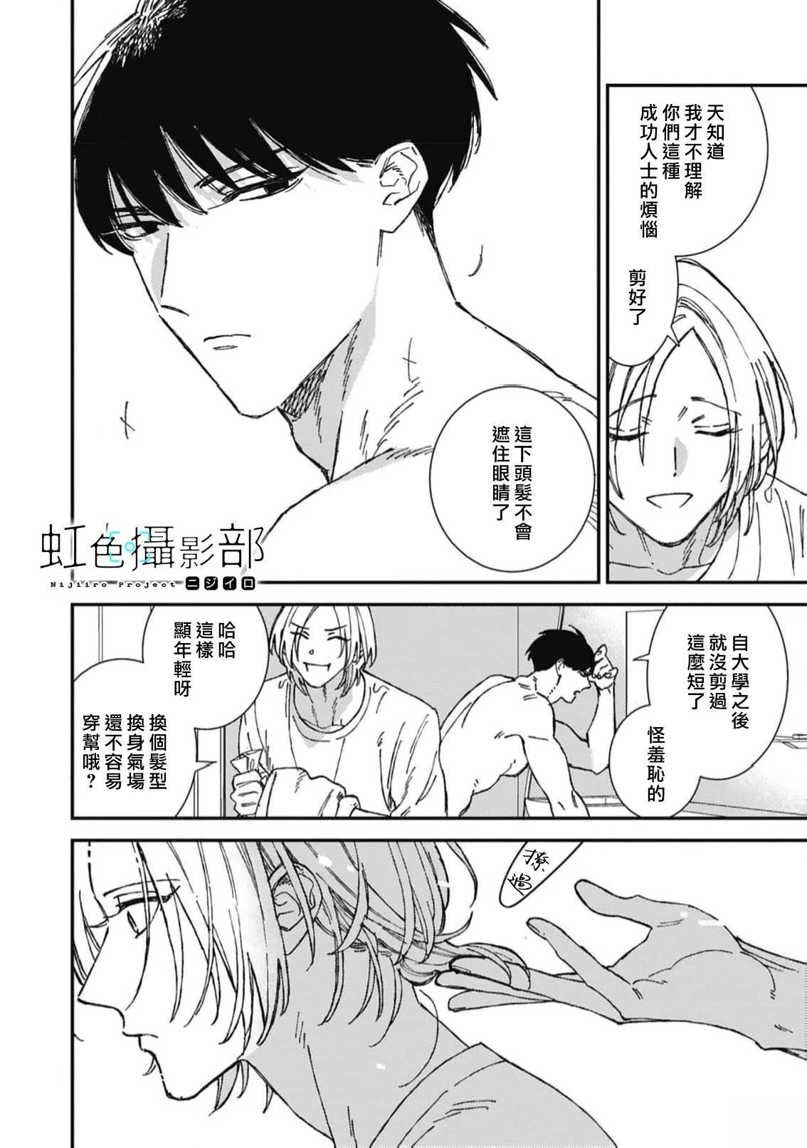 第2.1话