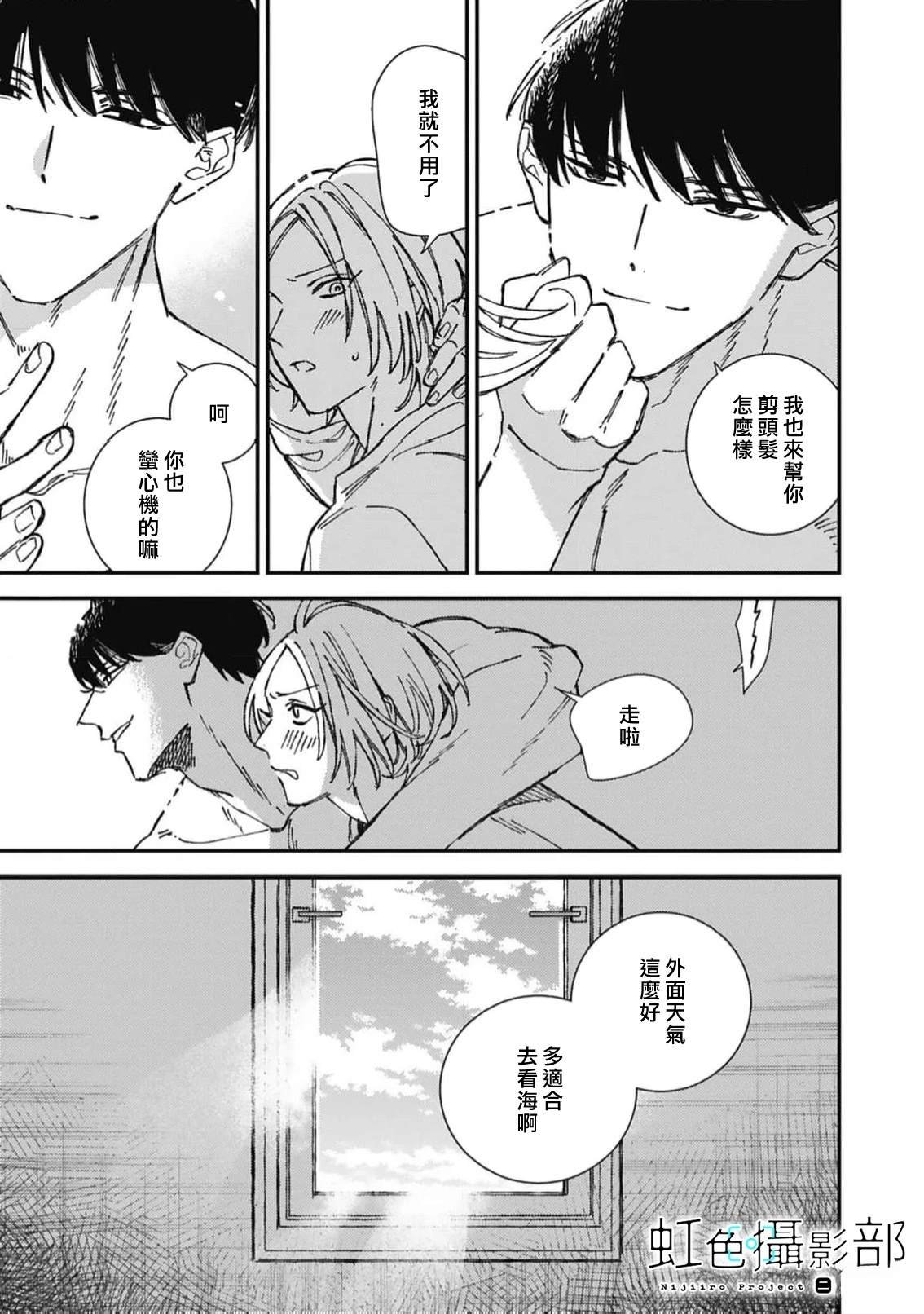 第2.1话