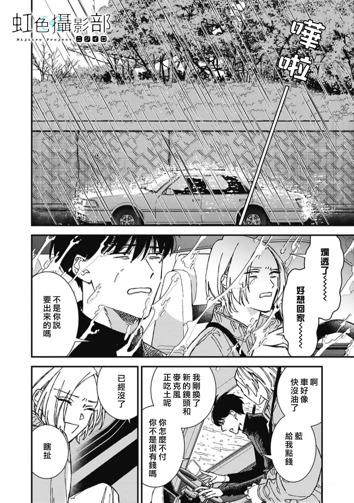 第2.1话