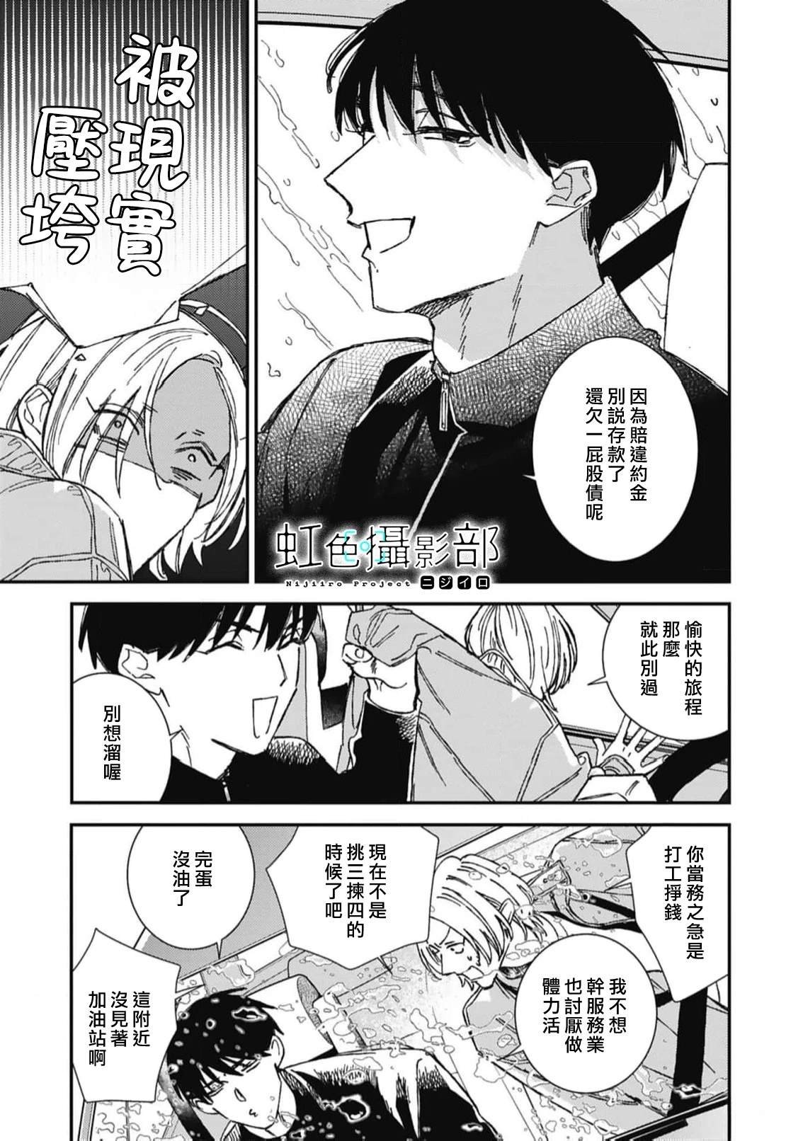 第2.1话