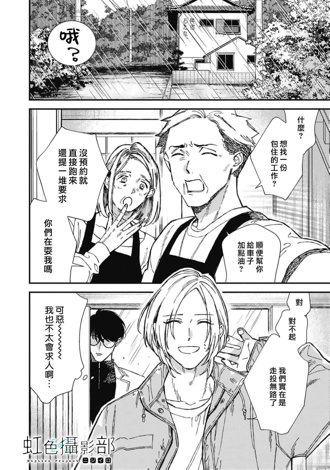 第2.1话