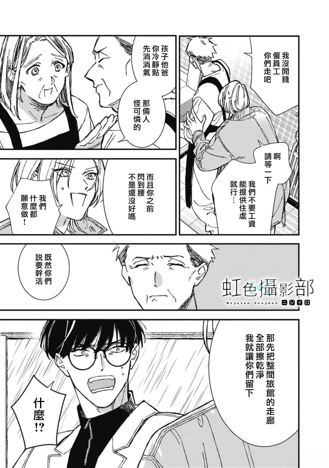 第2.1话