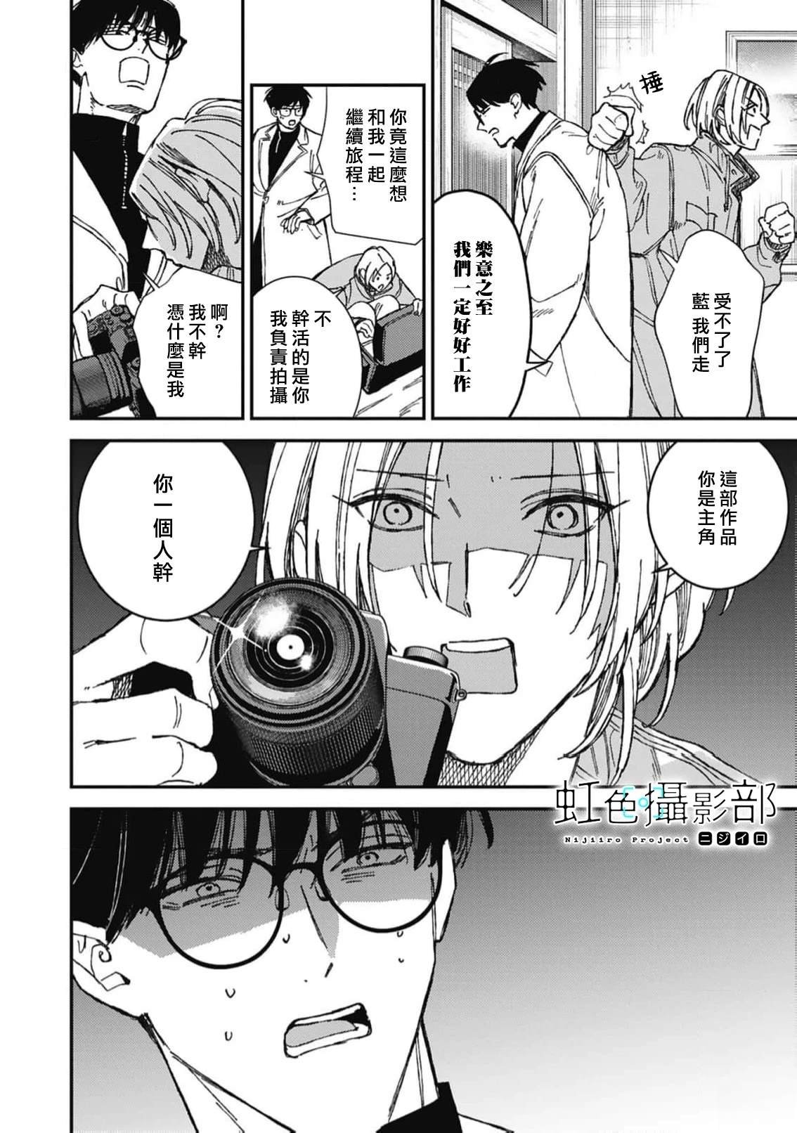 第2.1话