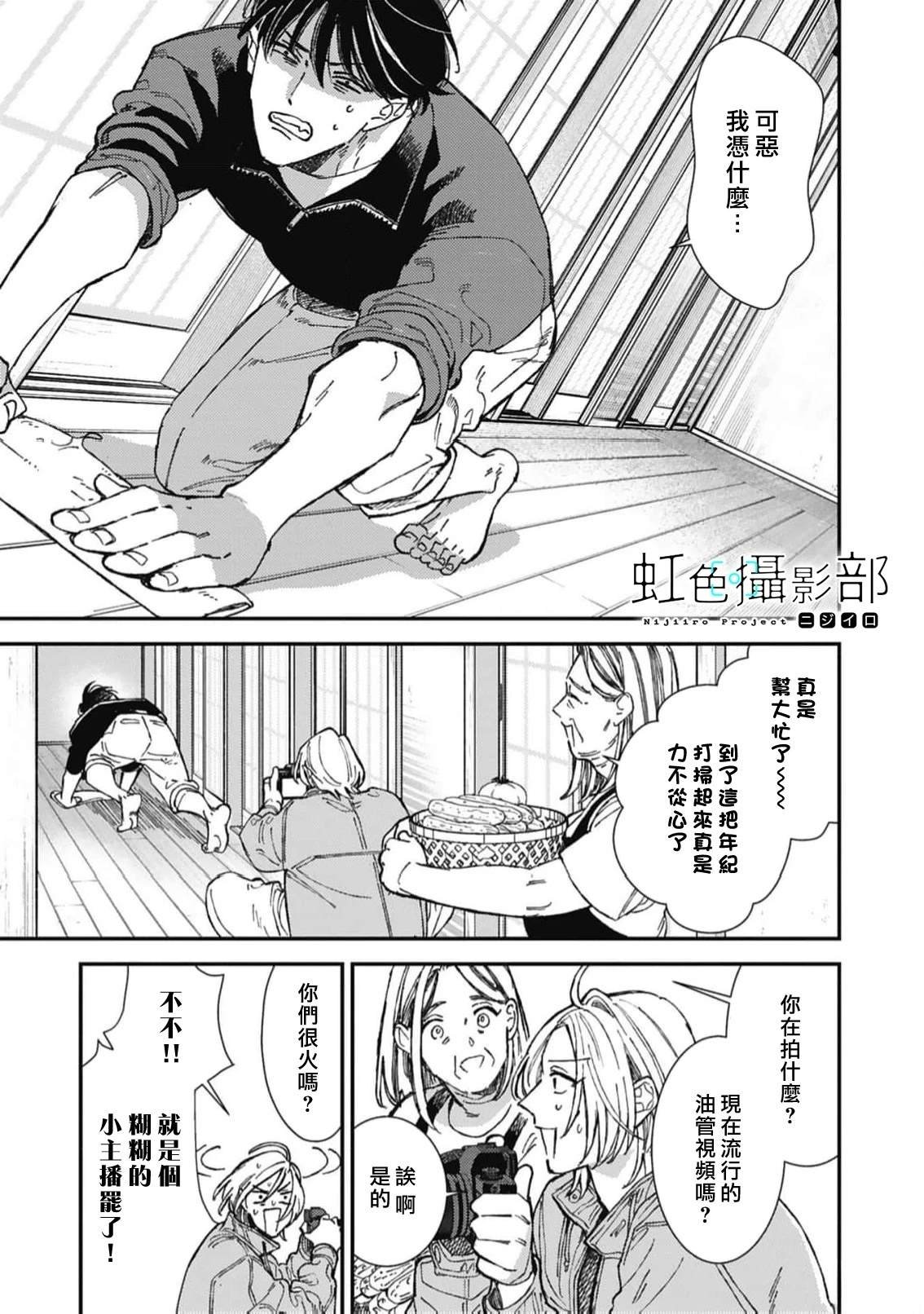第2.1话