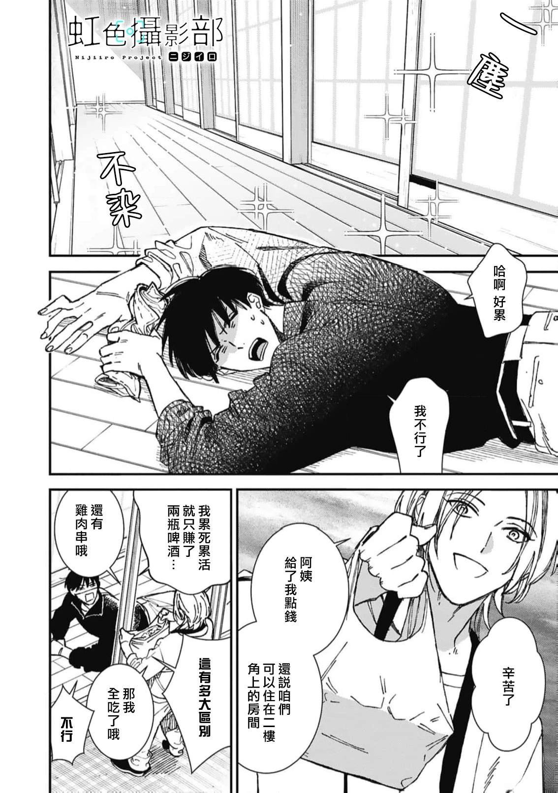 第2.1话