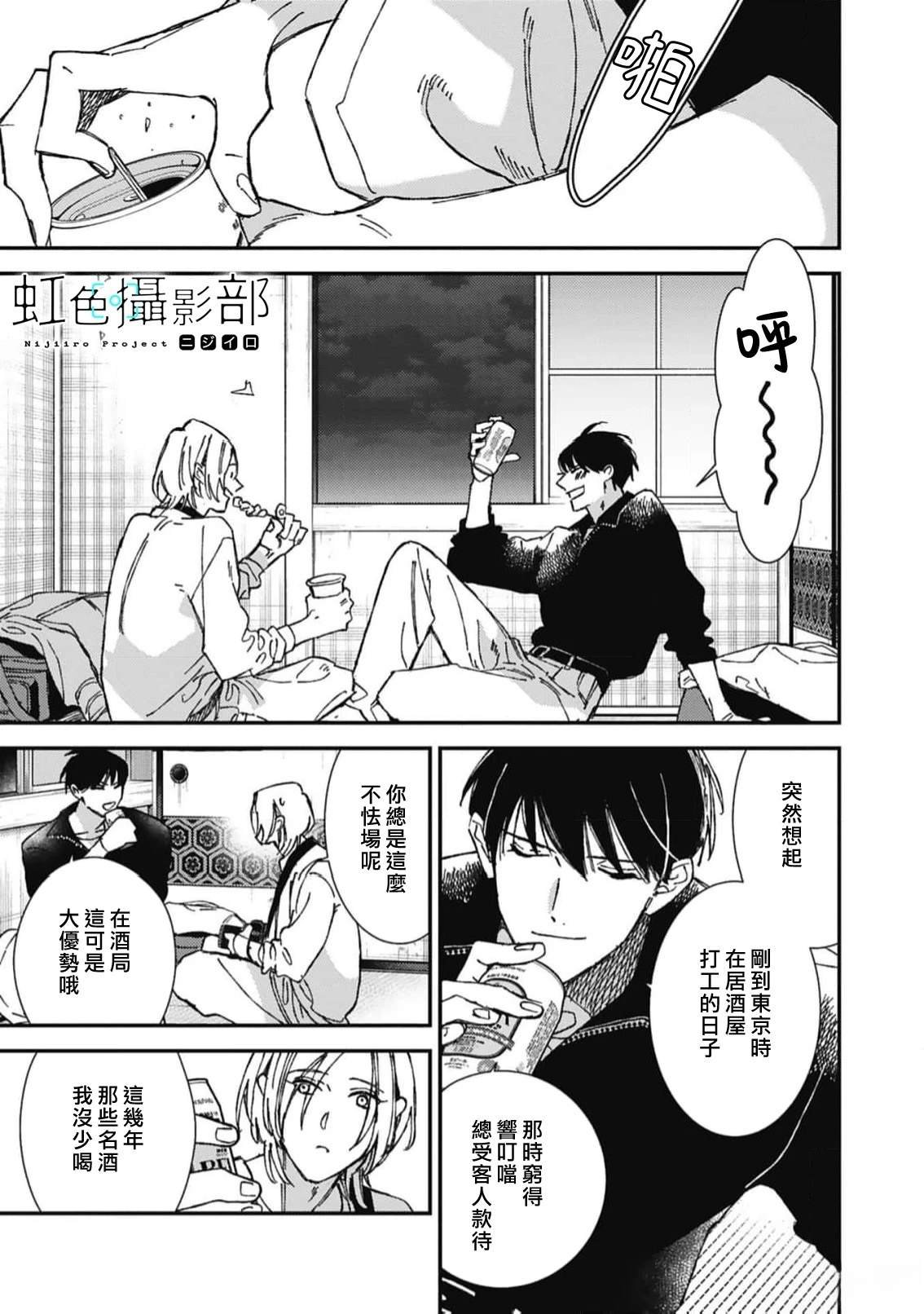 第2.1话