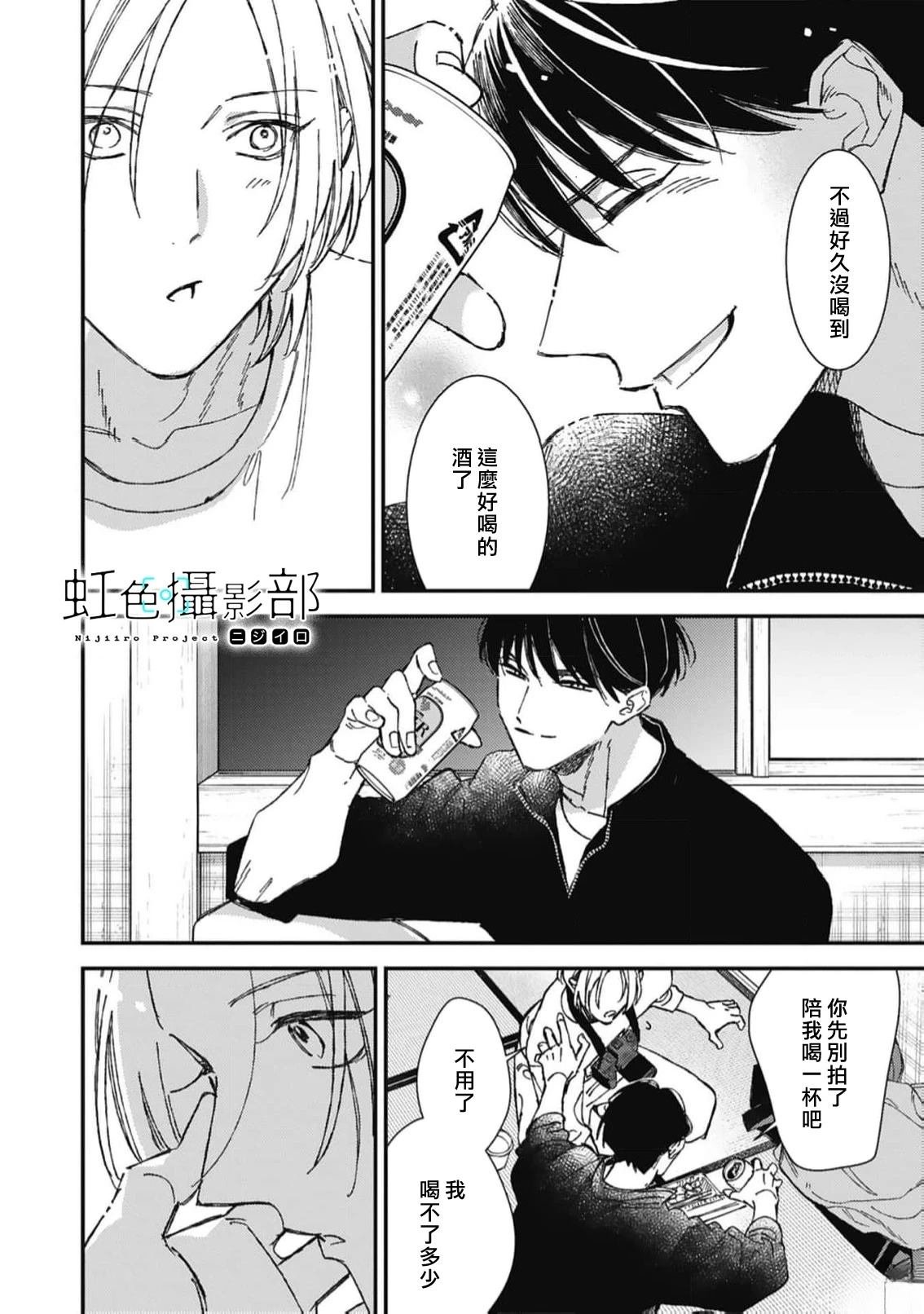 第2.1话