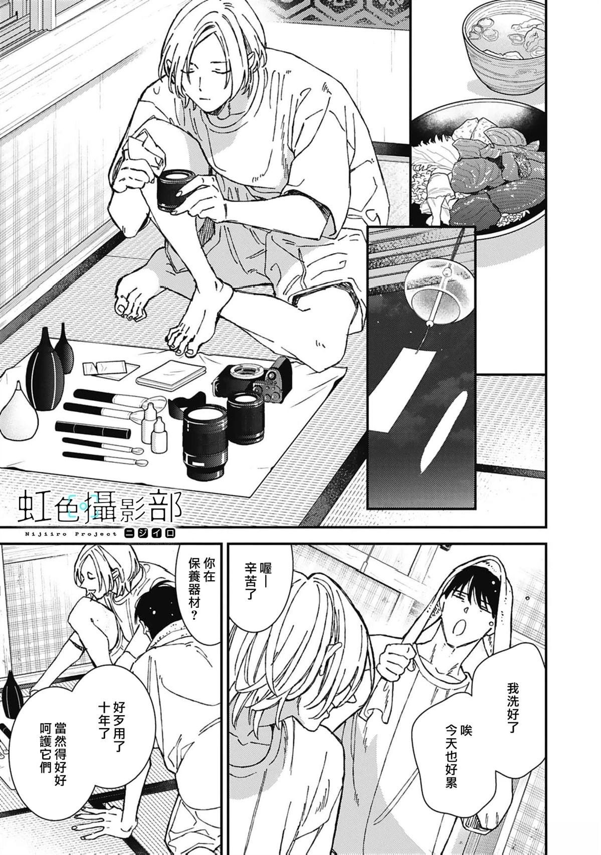 第2.2话