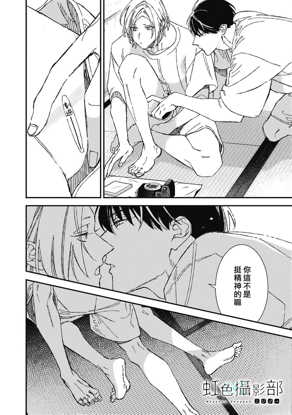 第2.2话
