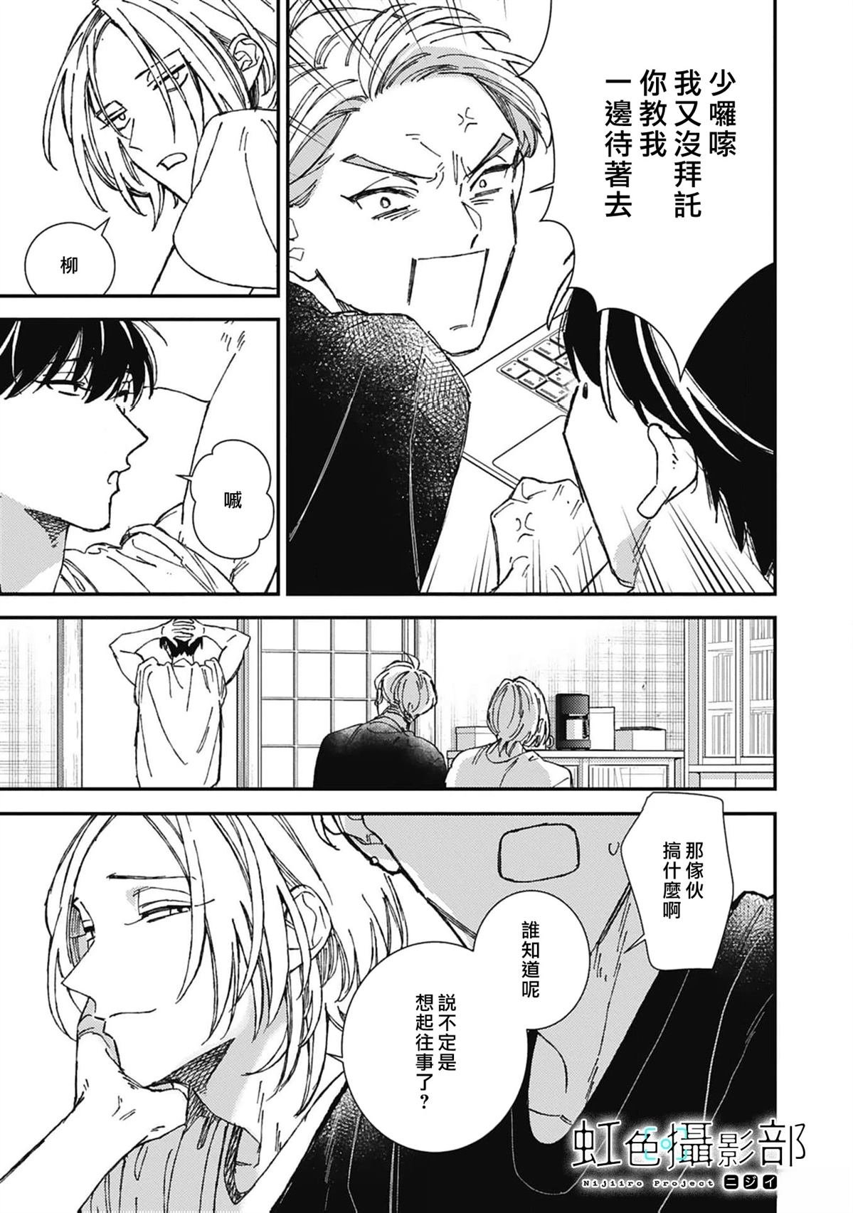 第2.2话