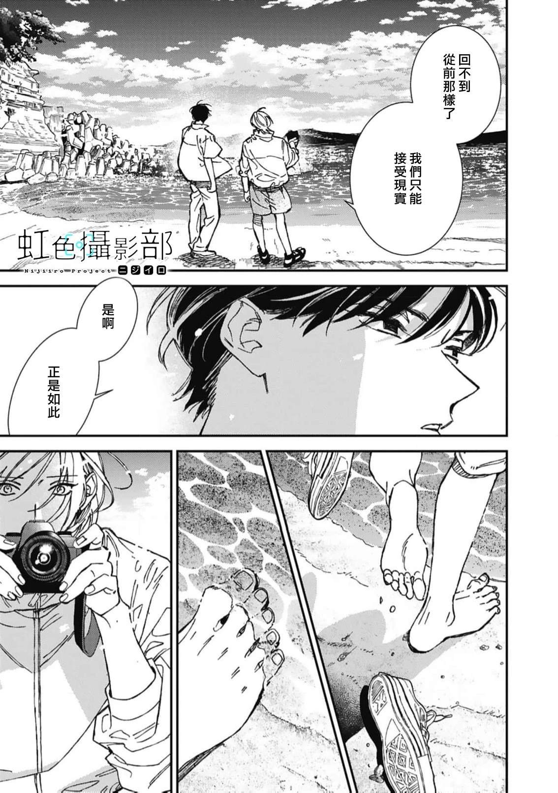 第2.2话