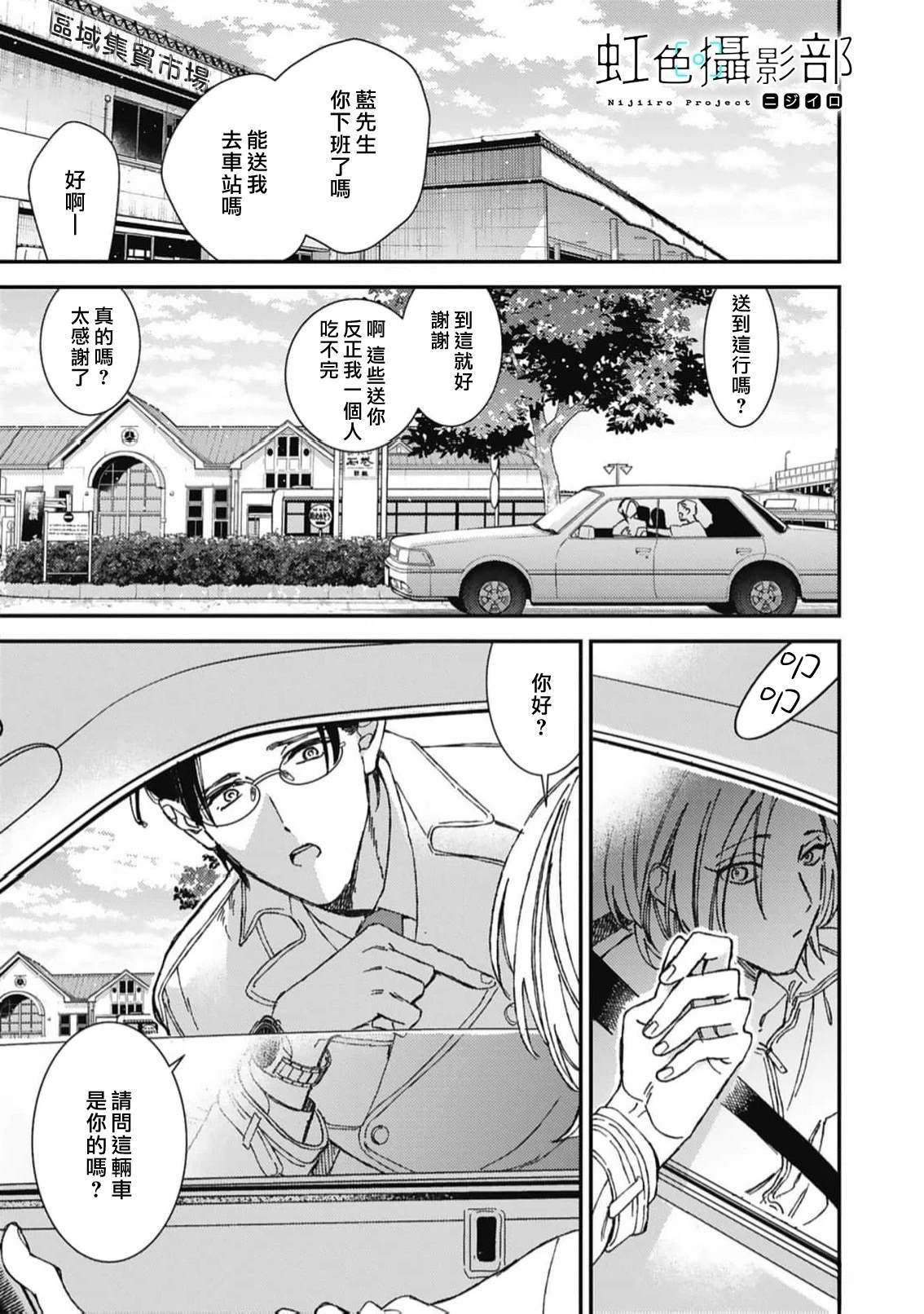 第2.2话