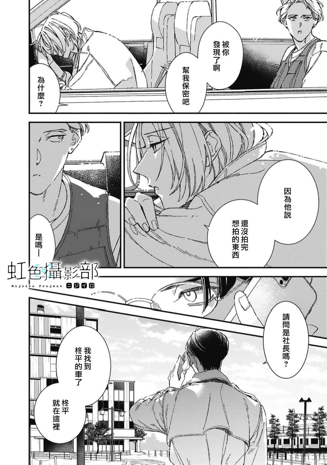 第2.2话