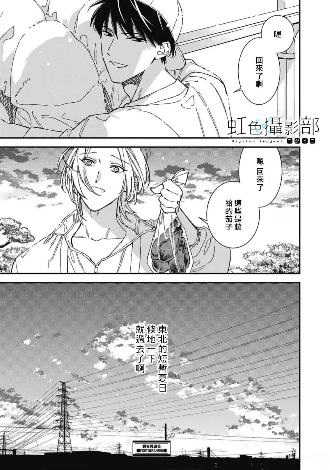 第2.2话