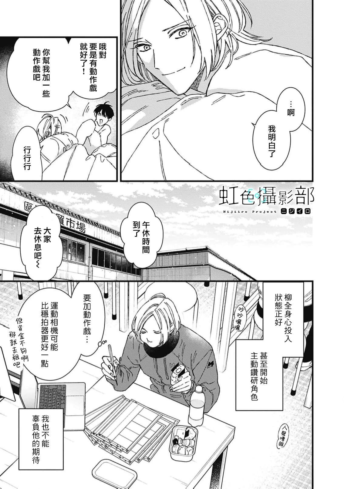 第3话