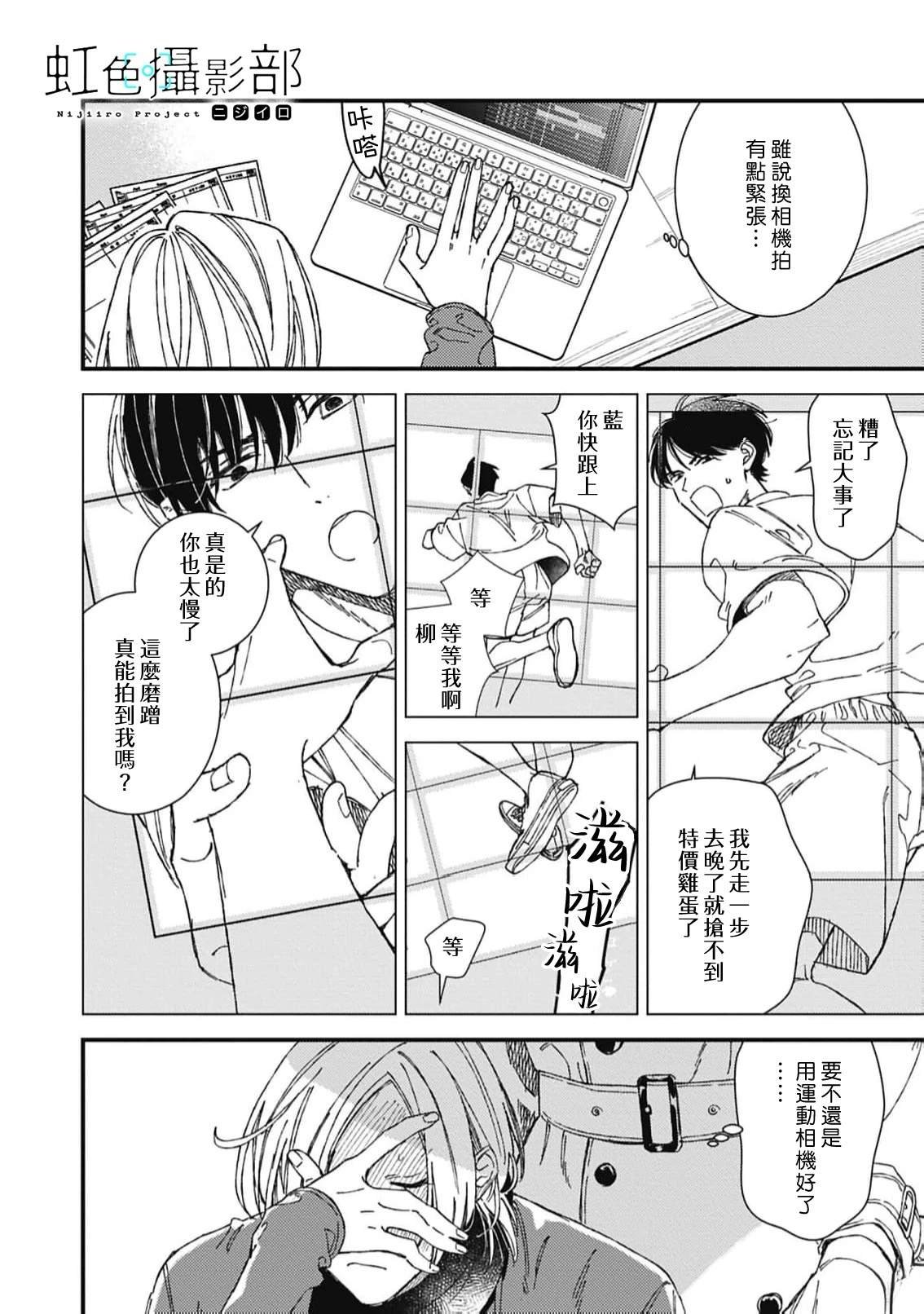 第3话
