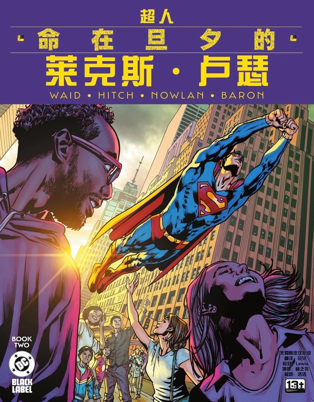 第2话