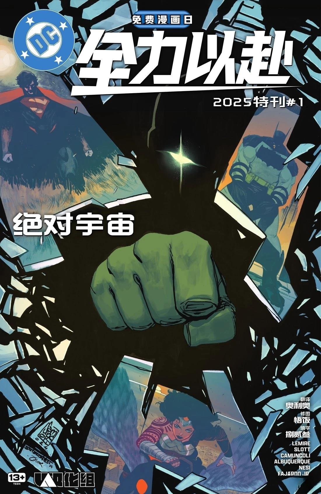 2025特刊