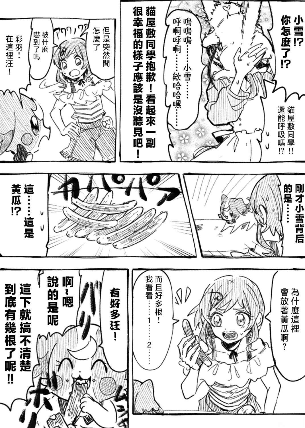 第4话
