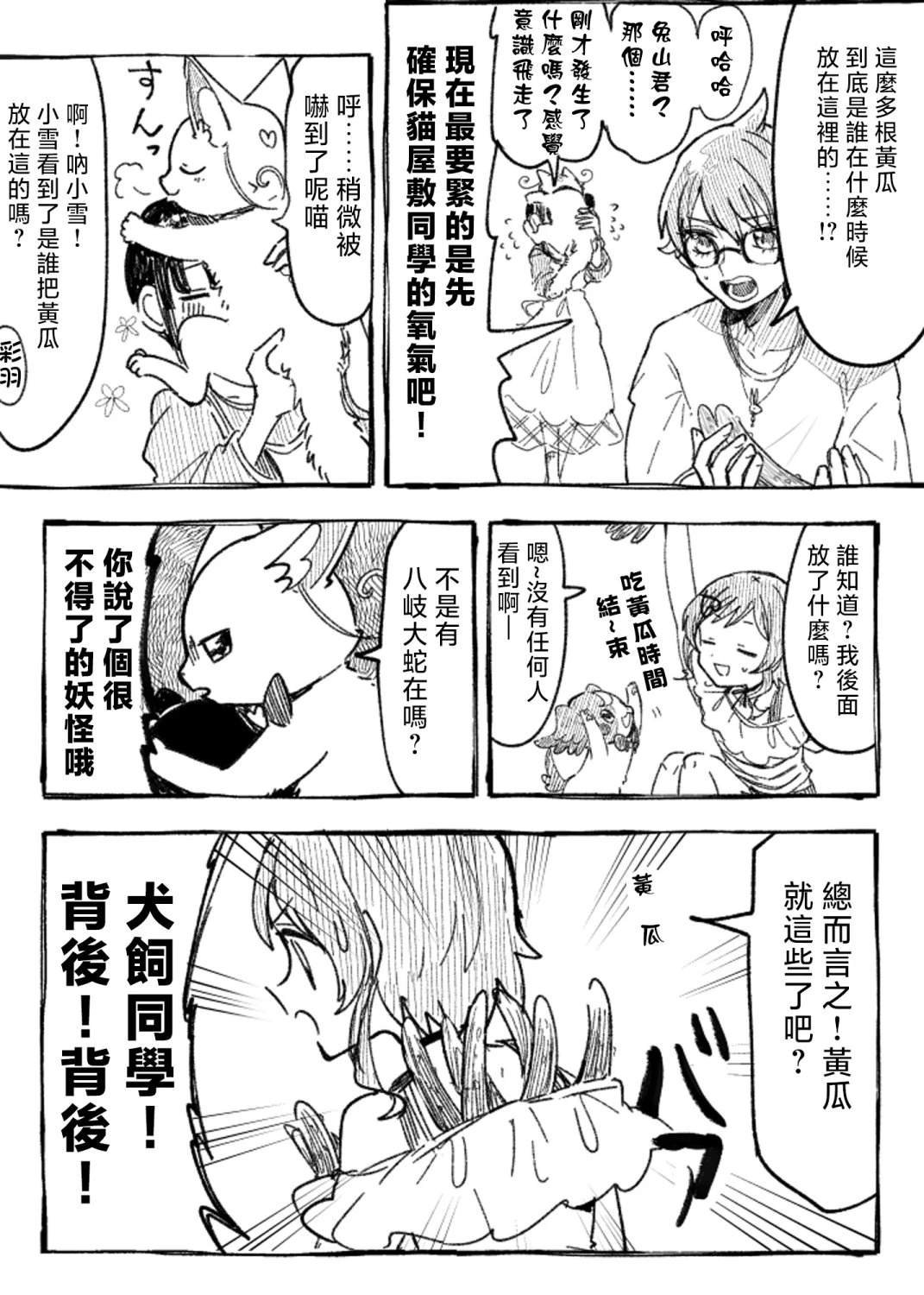 第4话