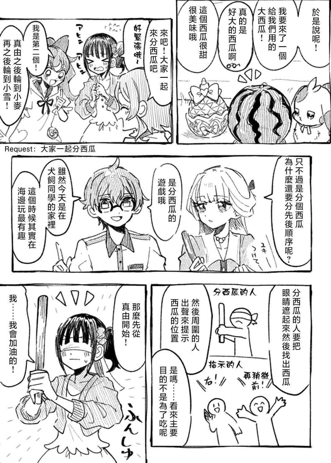 第4话