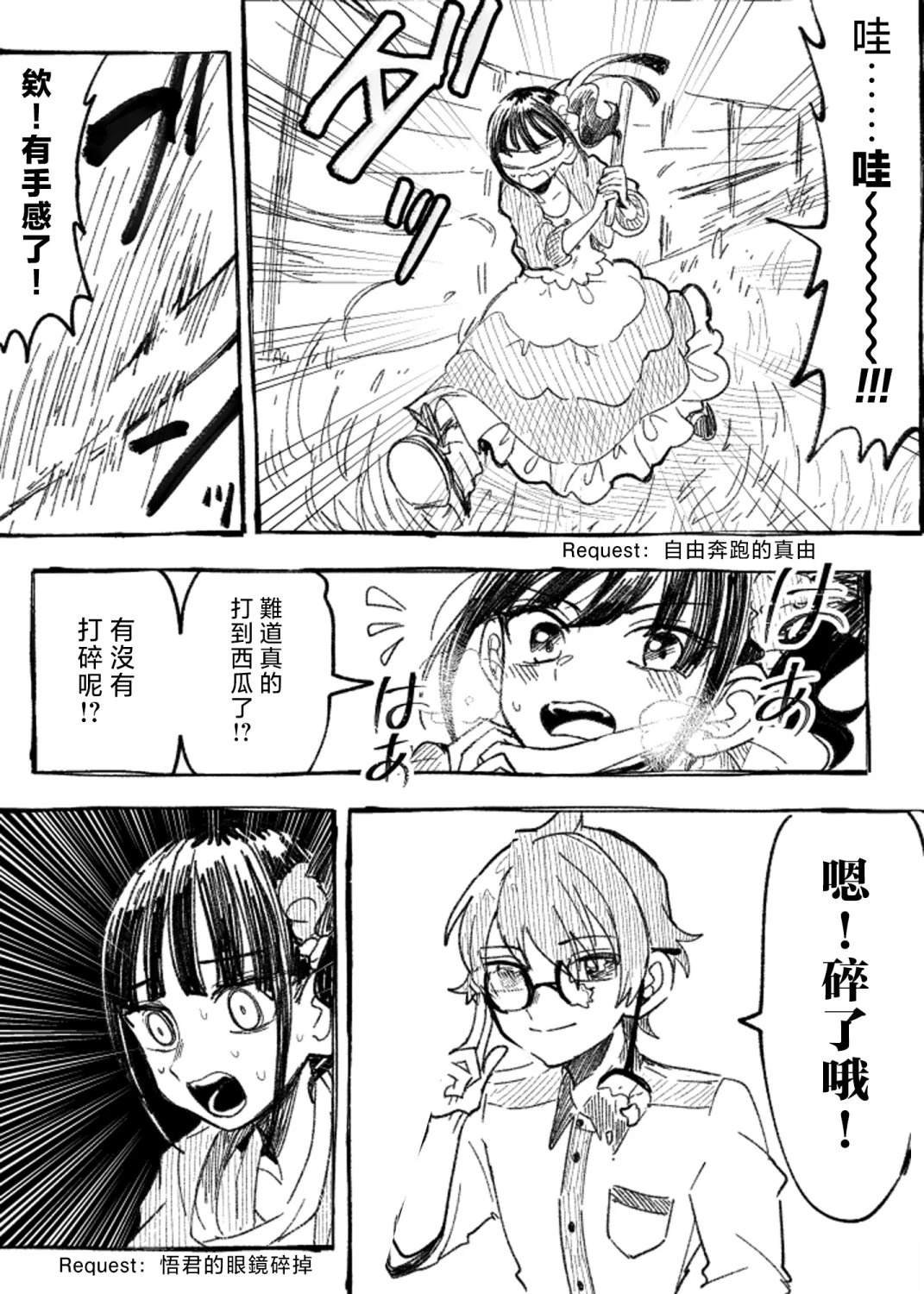 第4话