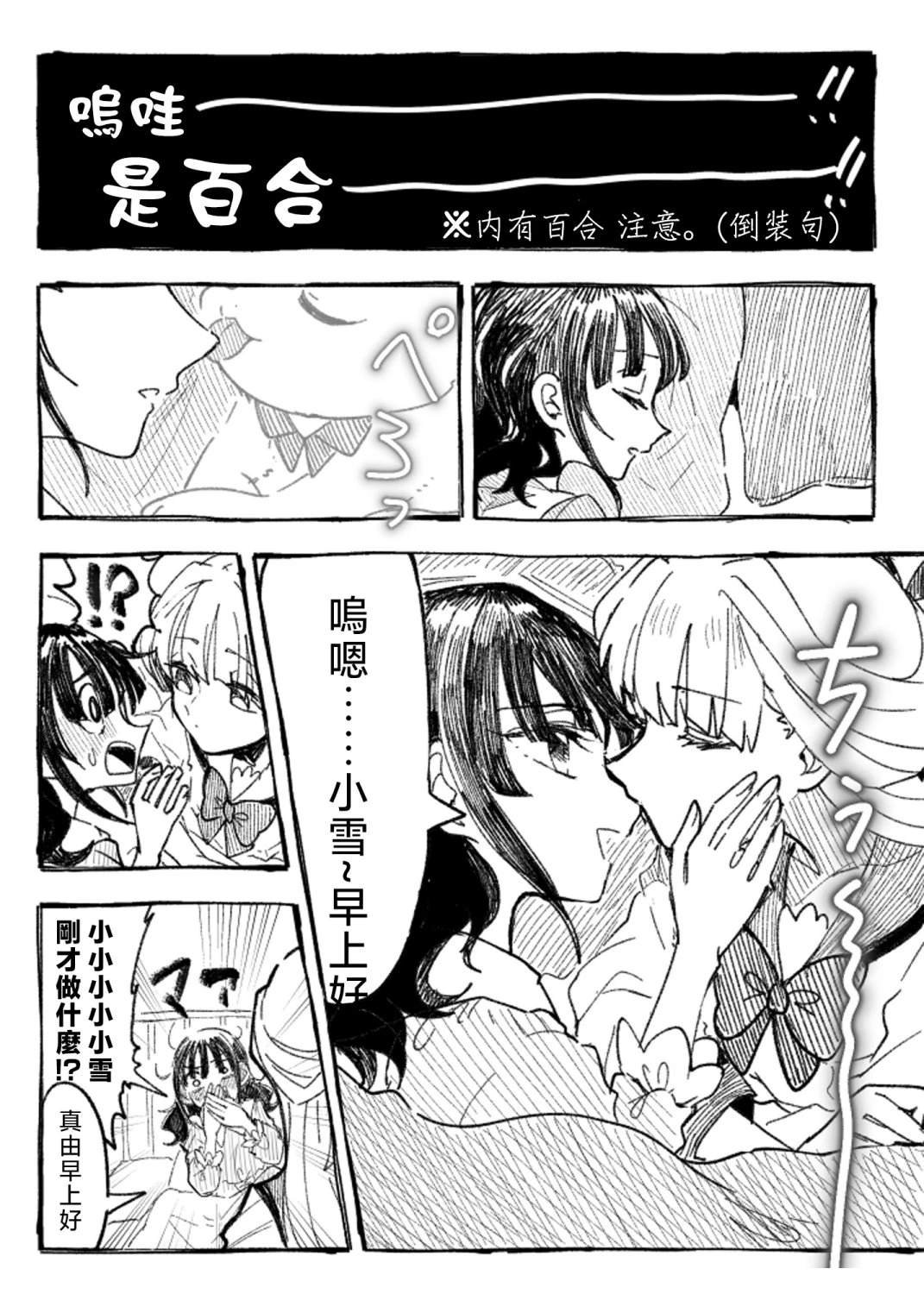 第4话