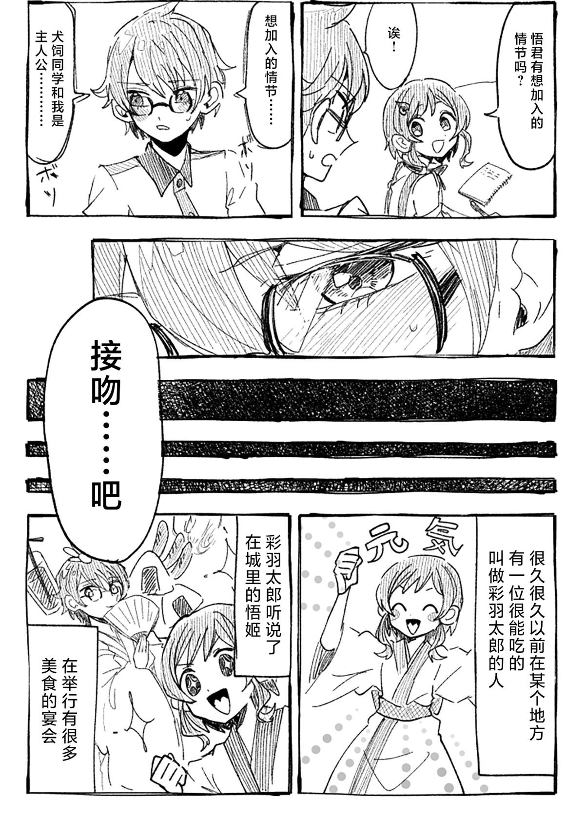 第8话