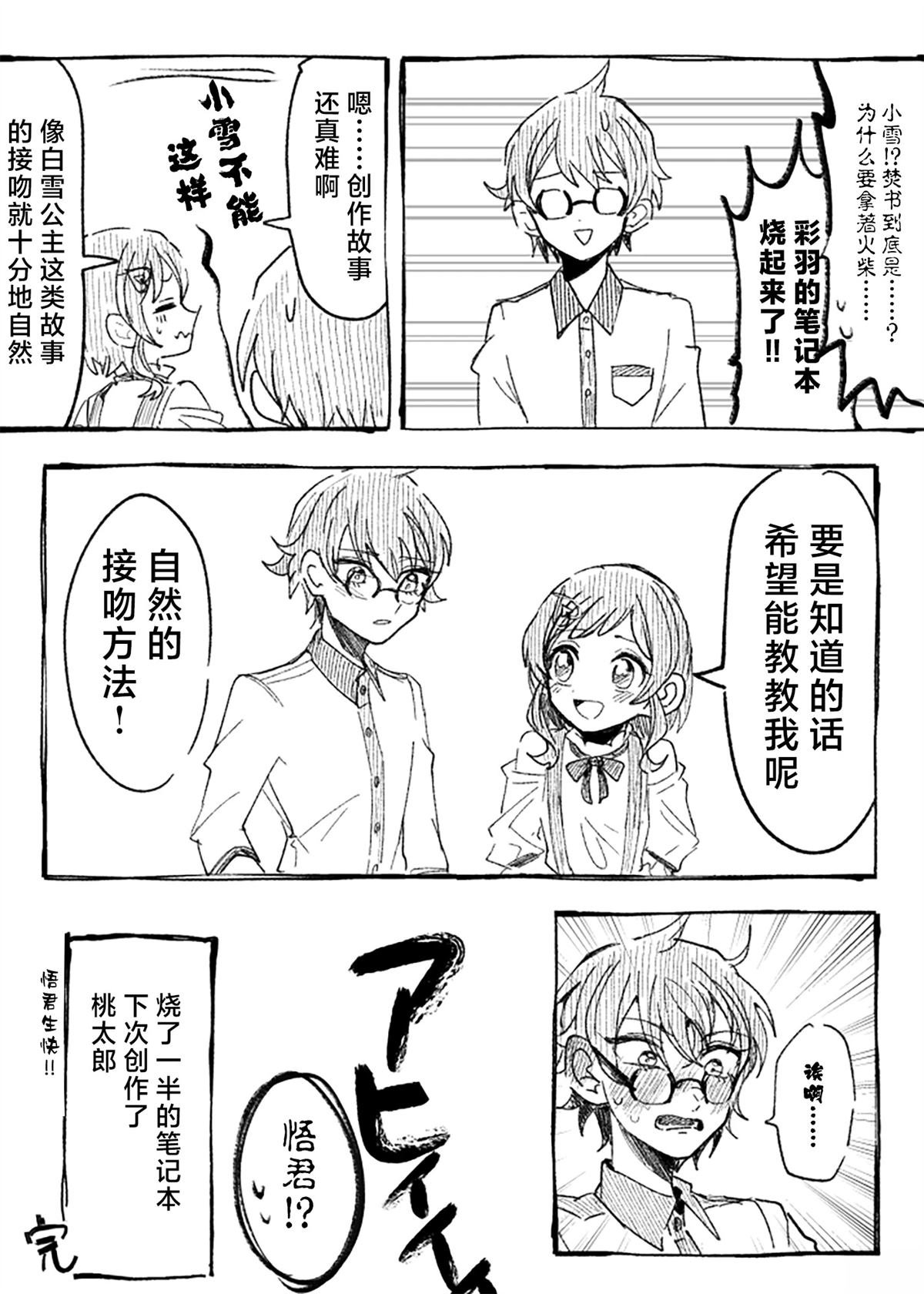 第8话