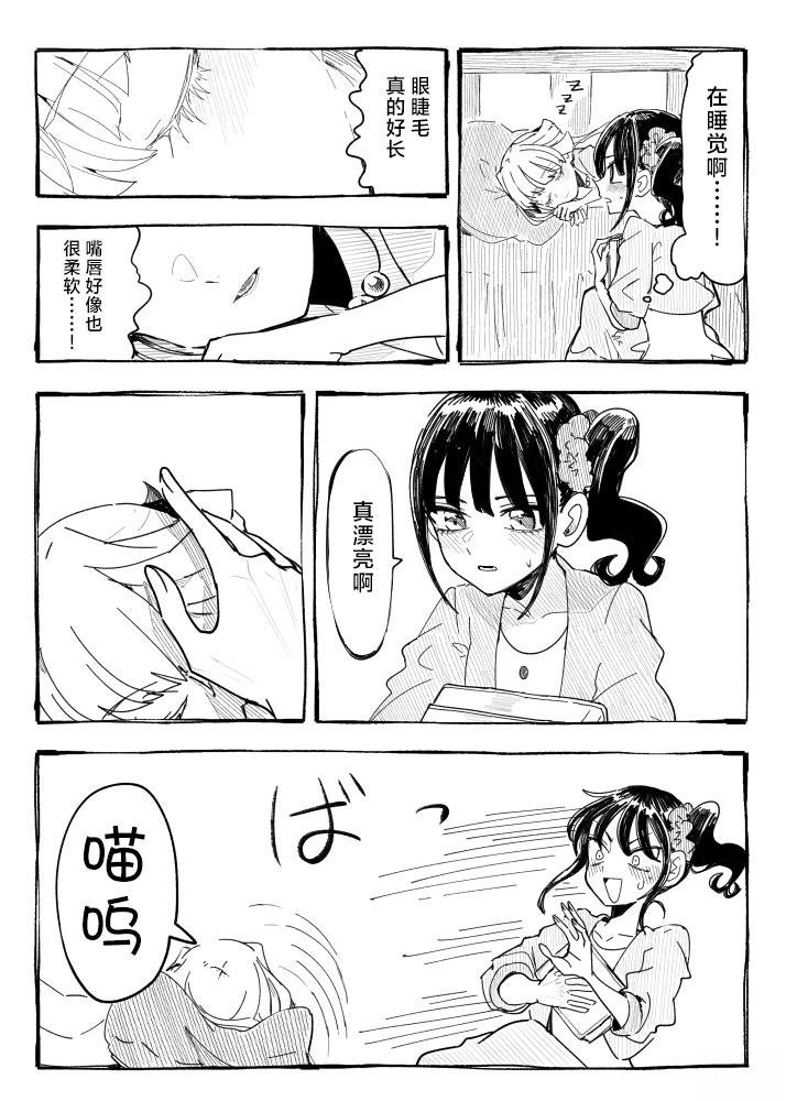 第9话