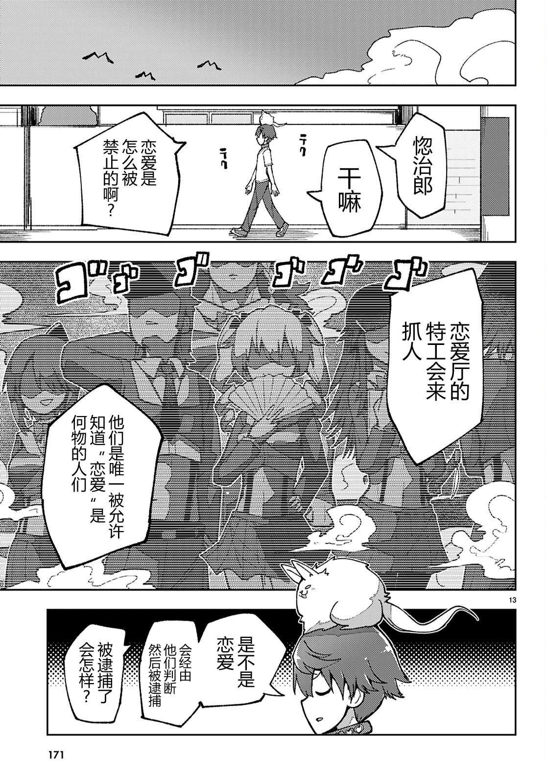 第2话