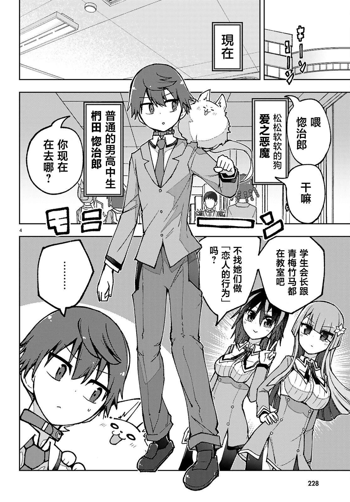 第3话