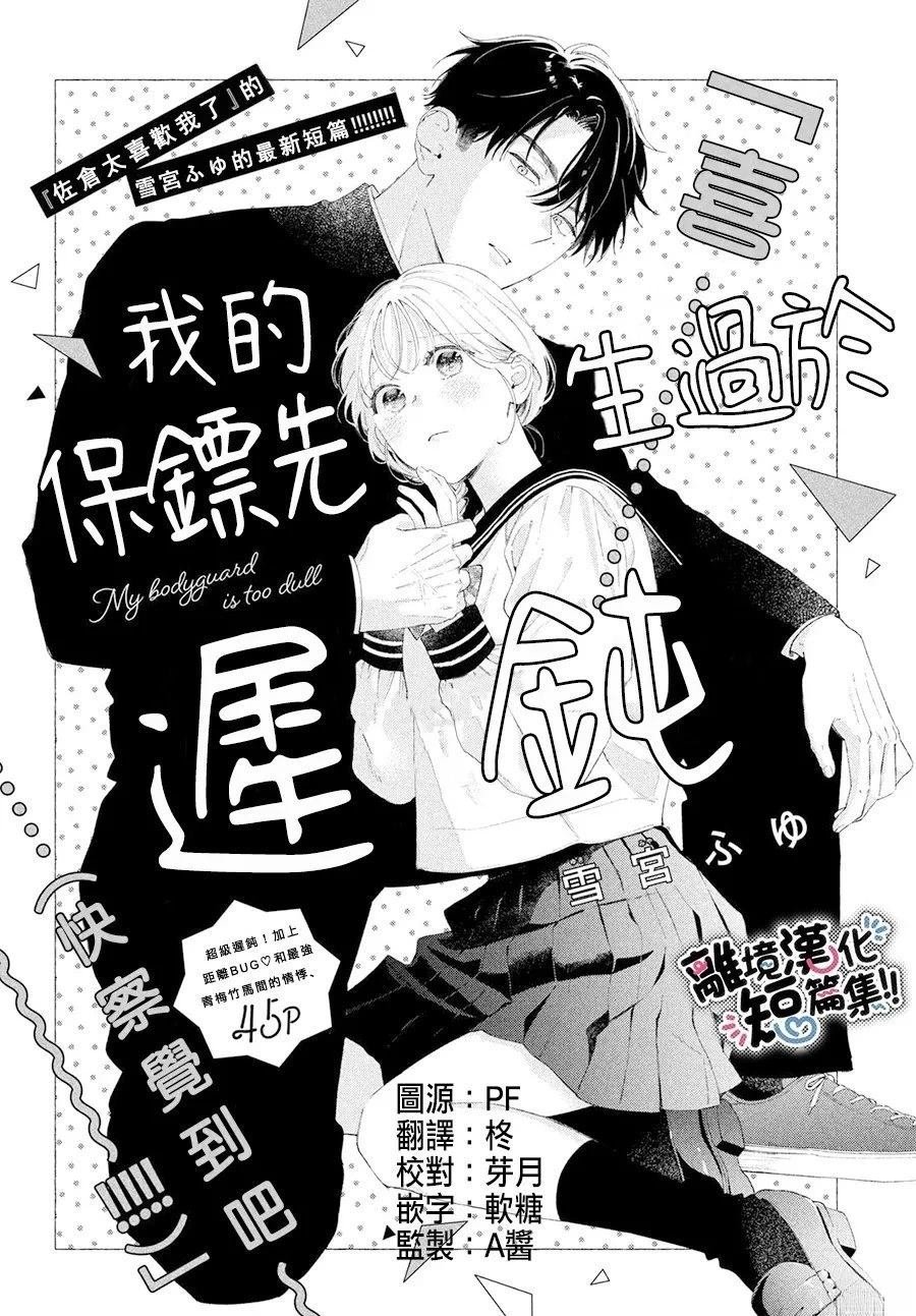 短篇