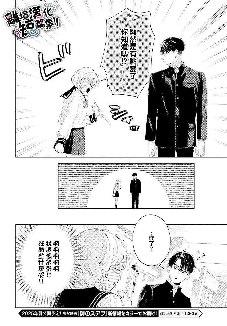 短篇