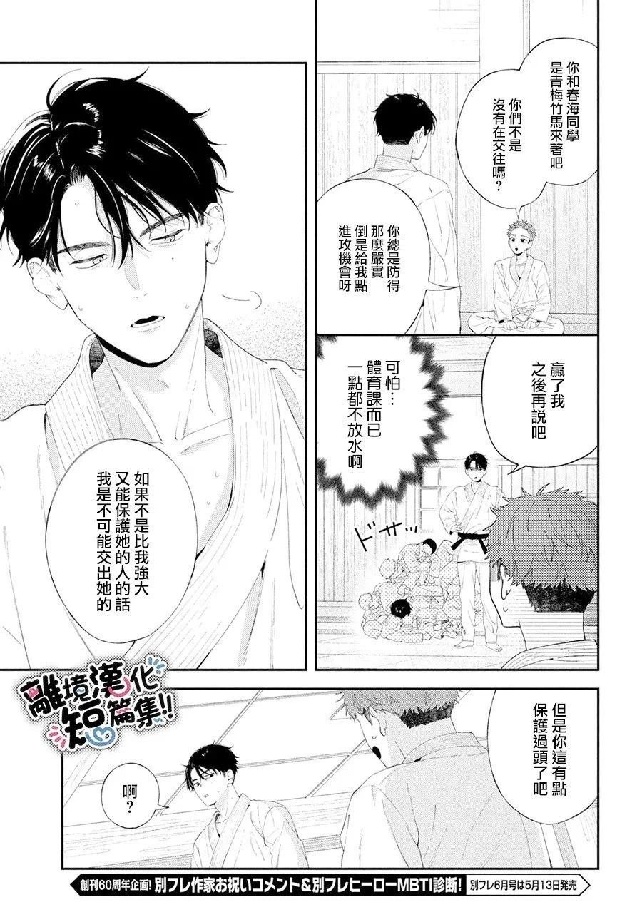 短篇