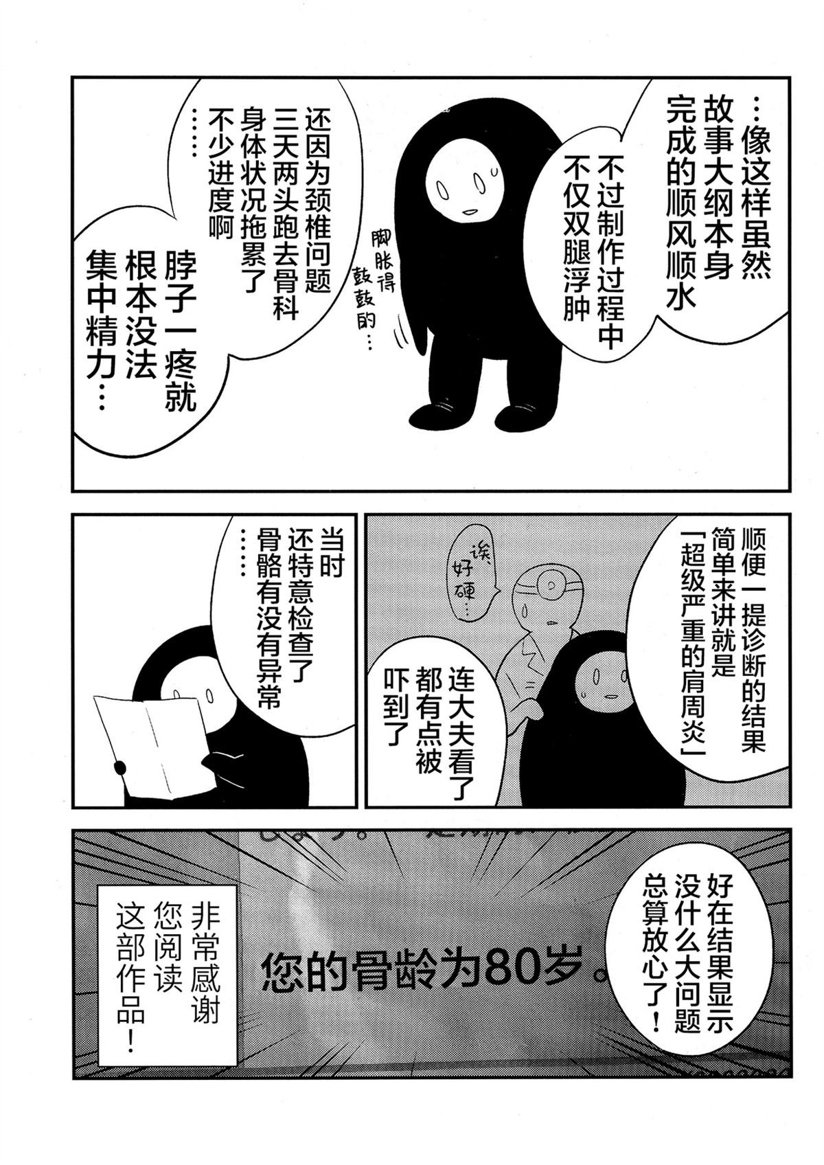 短篇