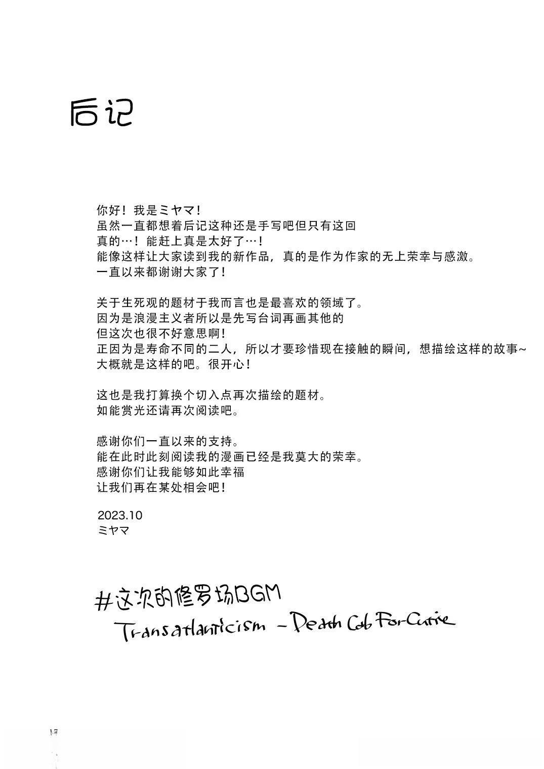 短篇