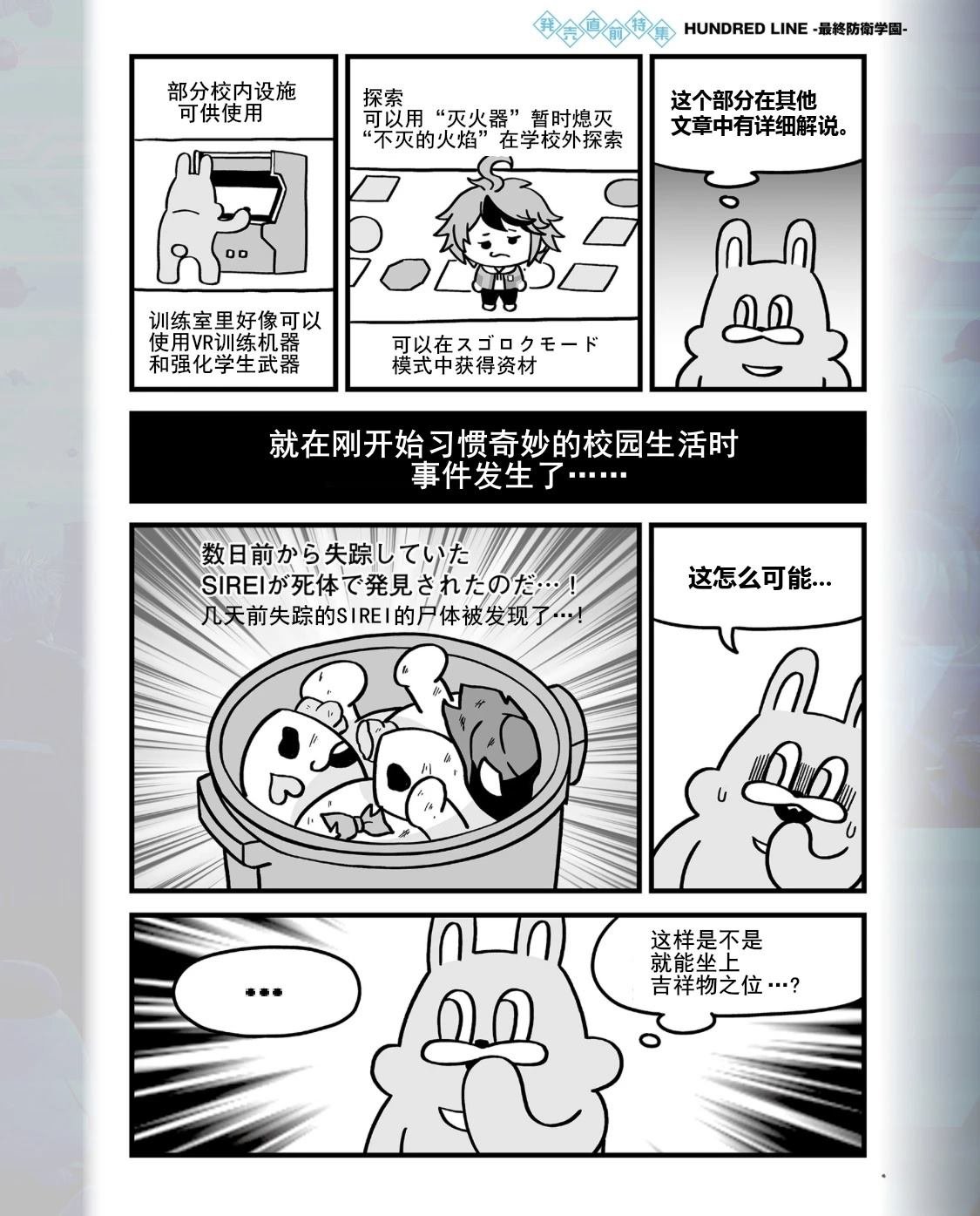短篇