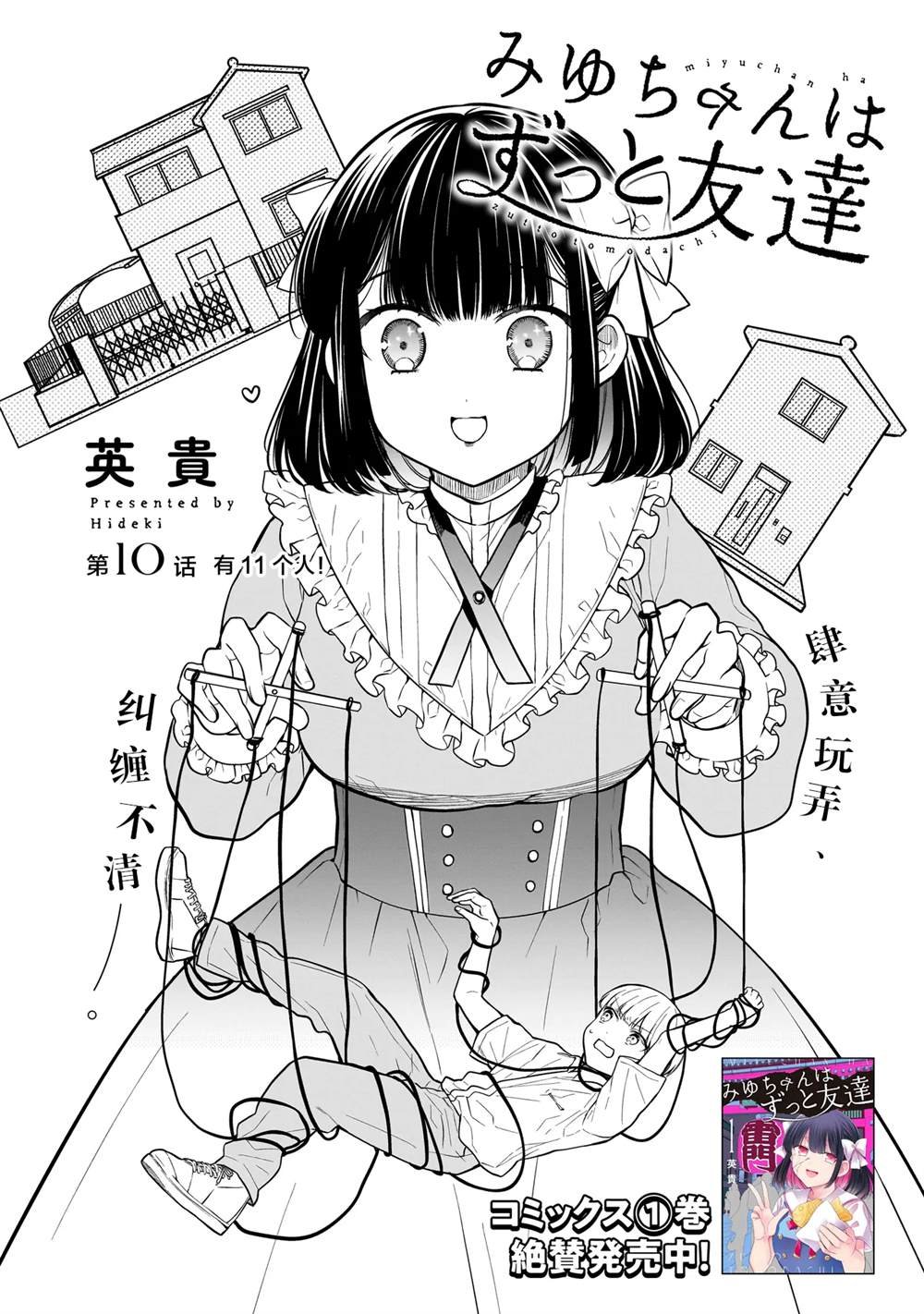 第10话